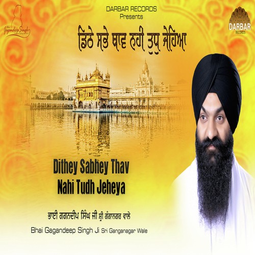 Dithey Sabhey Thav Nahi Tudh Jeheya by Bhai Gagandeep Singh Ji Sri Ganga Nagar Wale - Download on PagalFree