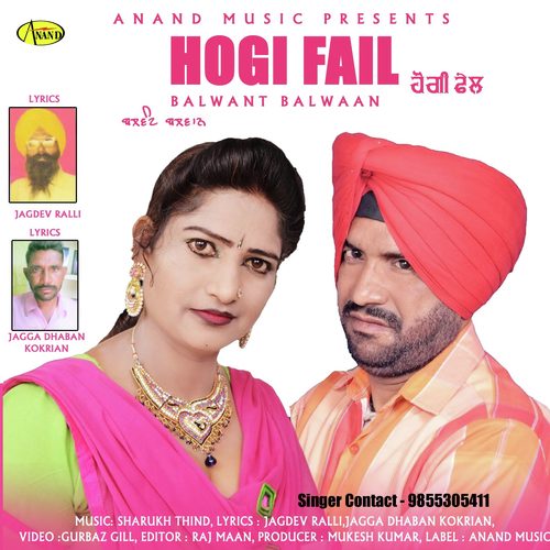 Hogi Fail by Karan Veer - Download on PagalFree