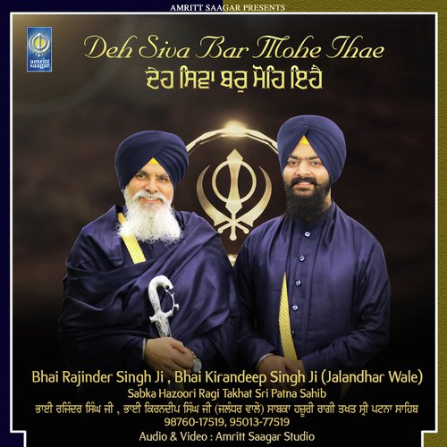 Deh Siva Bar Mohe Ihae by Bhai Rajinder Singh Ji, Bhai Kirandeep Singh Ji Jalandhar Wale - Download on PagalFree
