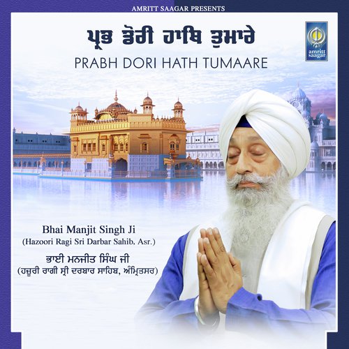 Prabh Dori Hath Tumhare by Bhai Rajinder Singh Ji, Bhai Kirandeep Singh Ji Jalandhar Wale - Download on PagalFree