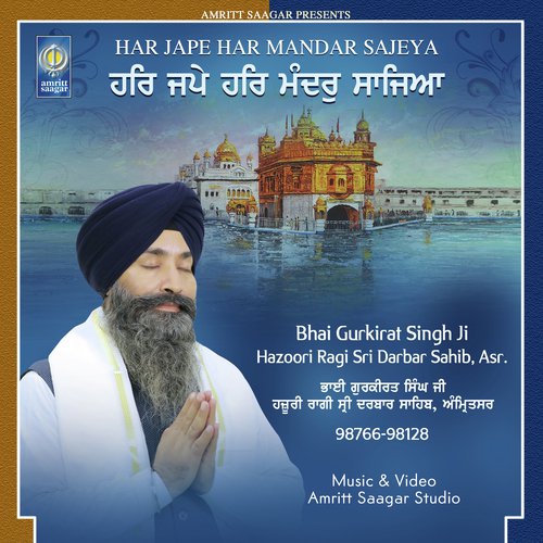 Har Jape Har Mandar Sajeya by Bhai Rajinder Singh Ji, Bhai Kirandeep Singh Ji Jalandhar Wale - Download on PagalFree
