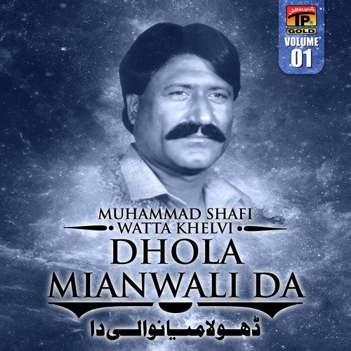 Dhola Meku Wi Pasund by Muhammad Shafi Watta Khelvi - Download on PagalFree