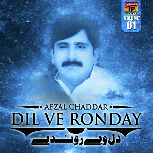 Shade Ote Dhole by Afzal Chaddar - Download on PagalFree