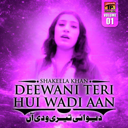 Thag Haun Shuru Tu Dhola by Shakeela Khan - Download on PagalFree