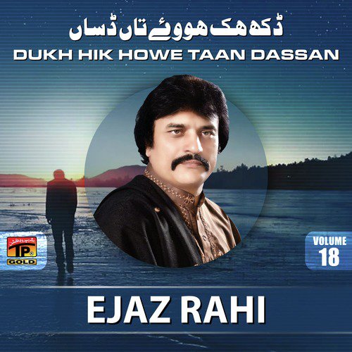 Boliyan by Ejaz Rahi - Download on PagalFree
