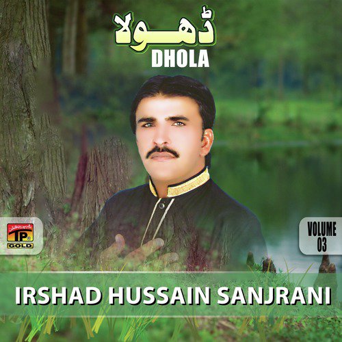 Loko Loko Meda Dhola Hy Kitna Fankar by Irshad Hussain Sanjrani - Download on PagalFree