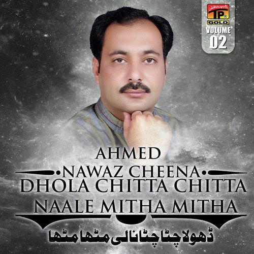 Dil Atke Rehwesi by Ahmed Nawaz Cheena - Download on PagalFree