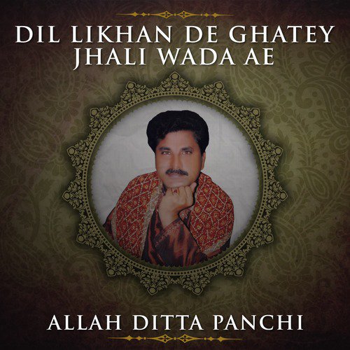 Nu Wyly Re Pyar De by Allah Ditta Panchi - Download on PagalFree