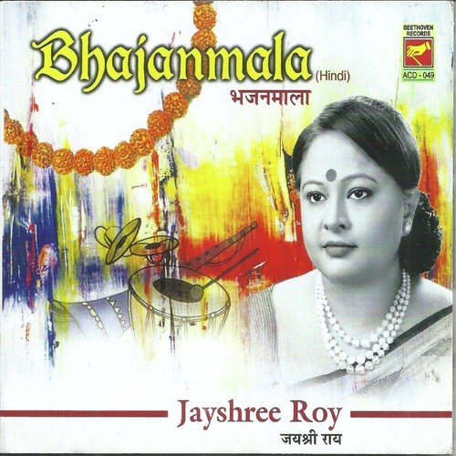 Do Din Ka Jag Me by Jayshree Roy - Download on PagalFree