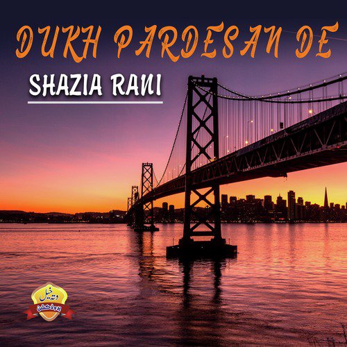 Chakwal Javrain by Shazia Rani - Download on PagalFree