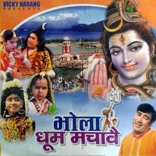 Daak Kawad Aaye by Rajesh Singhpuria, Upasna Sharma - Download on PagalFree