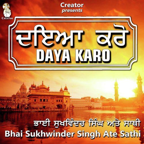 Waho Waho by Bhai Sukhwinder Singh - Download on PagalFree