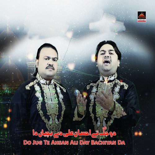Do Jug Te Ahsan Ali Day Bachiyan Da by Zahid Ali Kashif, Ali Mattay Khan - Download on PagalFree