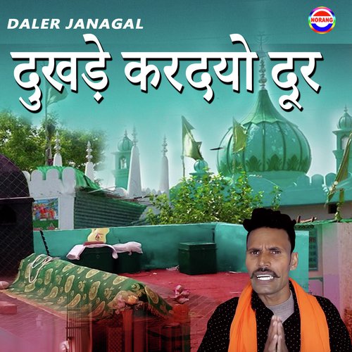 Dukhade Kardyo Dur by Daler Janagal - Download on PagalFree