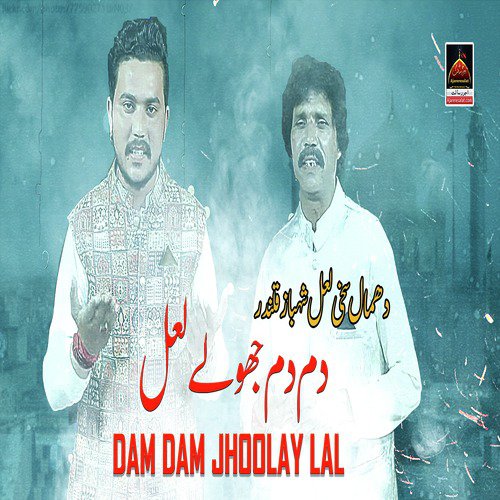 Dam Dam Jhoolay Lal by Sajjad Ali, Ikhlaq Ali - Download on PagalFree