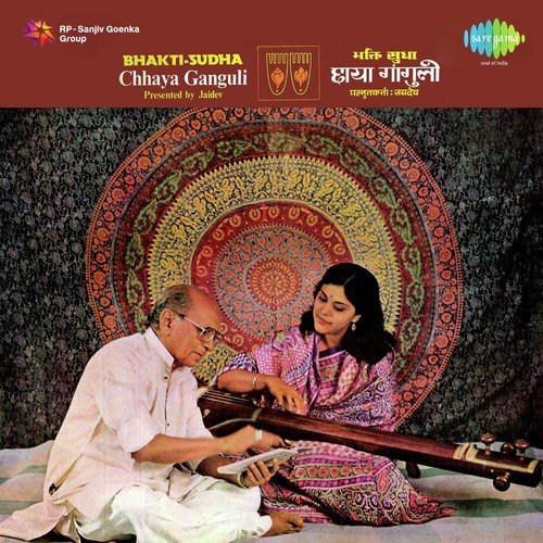 Udho Man Na Bhaye Das Bees by Chhaya Ganguli - Download on PagalFree