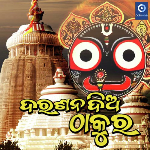 Dinare Mate Chandana Base by Various Artists - Download on PagalFree
