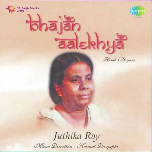 Jogi Mat Ja Mat Ja by Juthika Roy - Download on PagalFree