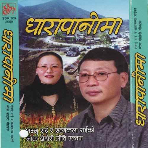Hunchha Bhane Hunna Nabhana by Shambhu Rai - Download on PagalFree