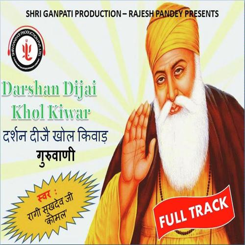Guru Ramdas Rakho Sharnai by Ragi Sukhdev Singh Komal - Download on PagalFree