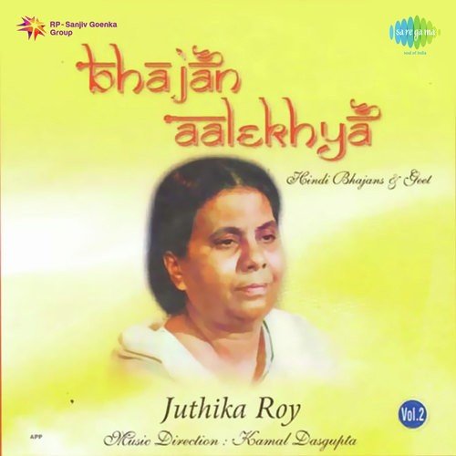 Aaj Mere Ghar Preetam by Juthika Roy - Download on PagalFree