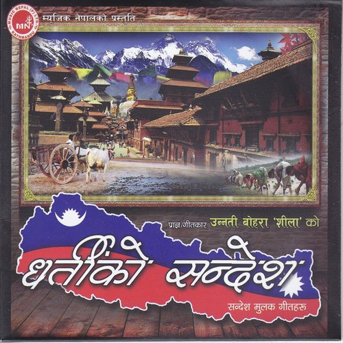 Dhartiko Chiso by Unnati Bohara Seela - Download on PagalFree