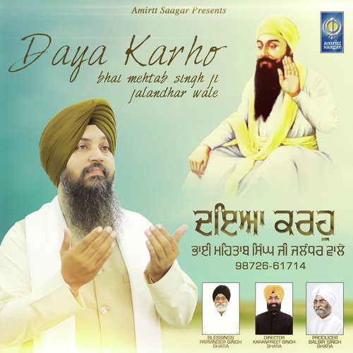 Daya Karho by Bhai Mehtab Singh Ji Jalandhar Wale - Download on PagalFree