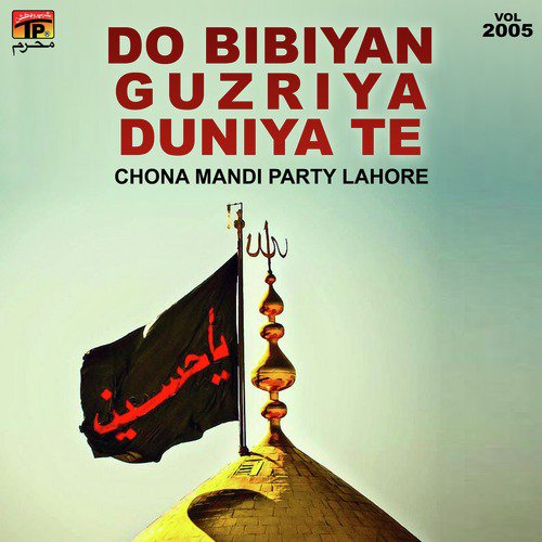 Piya Rat Ronda Bemar Ae by Chona Mandi Party Lahore - Download on PagalFree