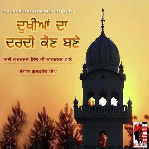 Puranmashi De Katha Ate Phal by Bhai Gurcharan Singh Ji Nanaksar Wale - Download on PagalFree