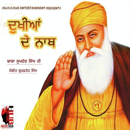 Bhai Manjh Ji by Baba Sukhdev Singh Ji - Download on PagalFree