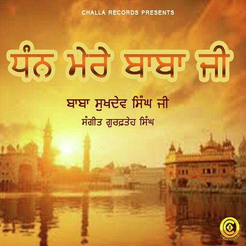 Gurbani Paran Da Phal by Baba Sukhdev Singh Ji - Download on PagalFree