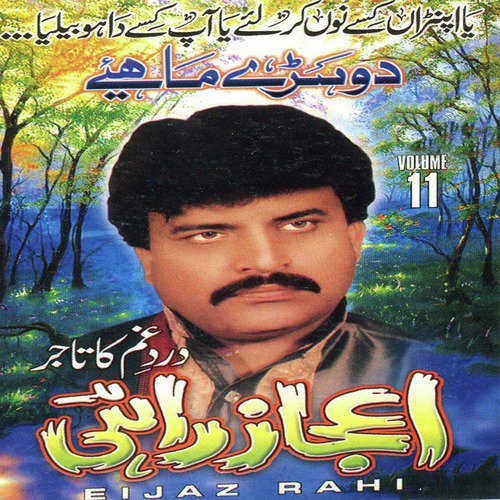 Dohrey Mahiya Tere Buth by Eijaz Rahi - Download on PagalFree
