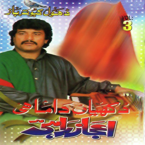 Dahde Gharib Hain by Eijaz Rahi - Download on PagalFree