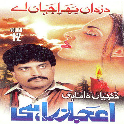Sajan Majbor Lokan Koun by Eijaz Rahi - Download on PagalFree