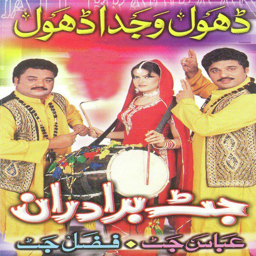 Roko Roko Kuri Nu by Jutt Brothers - Download on PagalFree