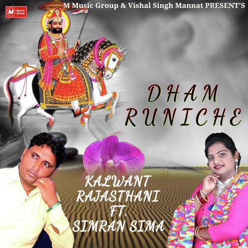 Dham Runiche by Kalwant Rajasthani, Simran Sima - Download on PagalFree