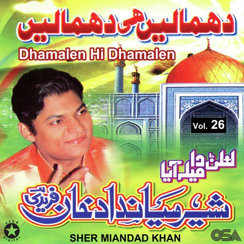 Ek Mere Maula Hussain by Sher Miandad Khan - Download on PagalFree