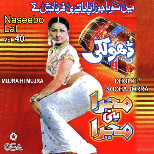 Pecha Pyar Wala Paya Ae by Naseebo Lal - Download on PagalFree