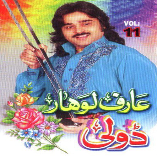 Teri Khair Howe Doli by Arif Lohar - Download on PagalFree