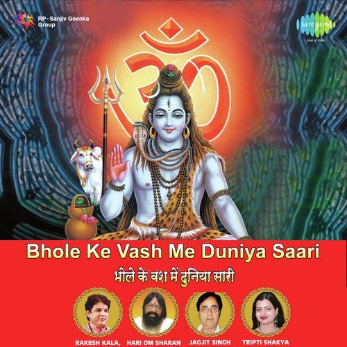 Ajab Bhole Bhandari Hai by Rakesh Kala, Sanjeev Varma, Tripti Shakya - Download on PagalFree
