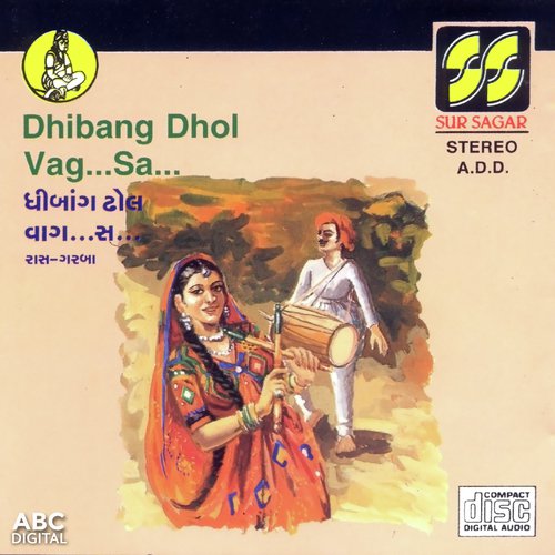 Mori Ambe by Praful Dave - Download on PagalFree