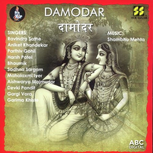 Gopijan Vallabhi by Various Artists - Download on PagalFree