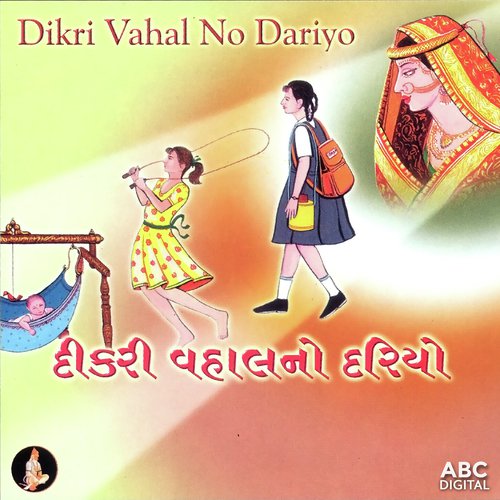 Rakshabandan by Various Artists - Download on PagalFree