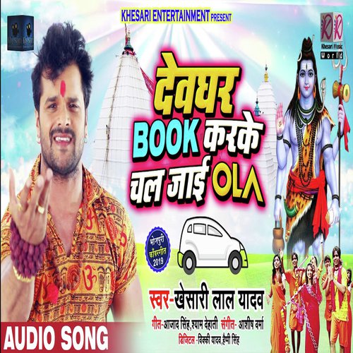 Devghar Book Karke Chal Jai Ola by Khesari Lal Yadav - Download on PagalFree