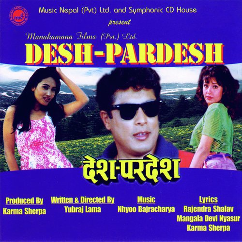 Rahena Sansar by Various Artists - Download on PagalFree