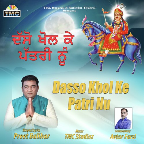 Dasso Khol Ke Patri Nu by Preet Balihar, TMC Studioz, Avtar Farzi - Download on PagalFree
