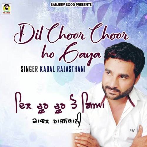 Dil Choor Choor Ho Gaya by Kabal Rajasthani - Download on PagalFree