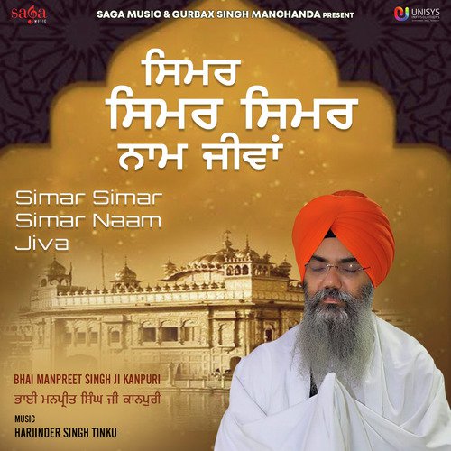 Hau Vanja Kurban by Harjinder Singh Tinku - Download on PagalFree