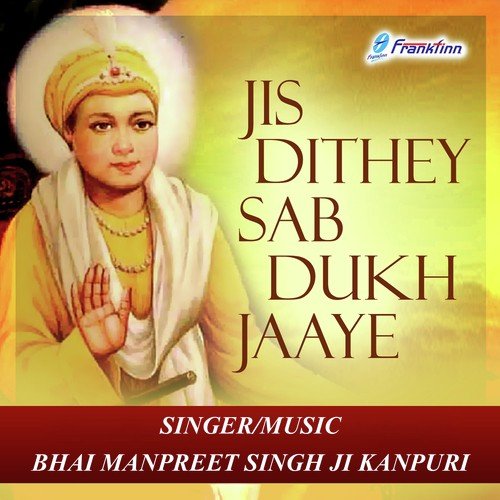Jis Dithey Sab Dukh Jaaye by Harjinder Singh Tinku - Download on PagalFree