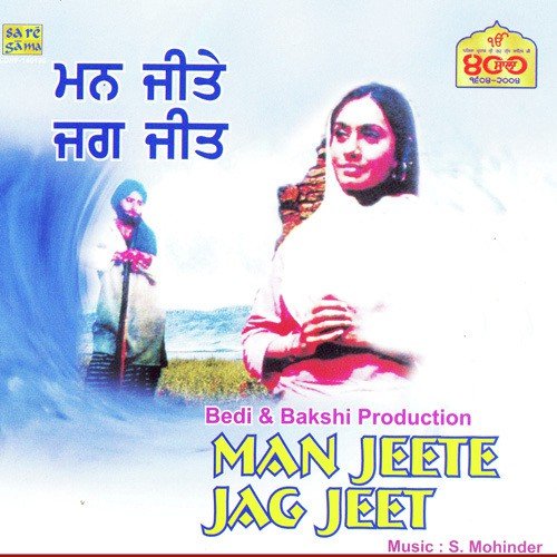 Jis Ke Sir Upar Tu Swami (Female) by Sunidhi Chauhan, Jasbir Jassi, Jyoti Nooran, Daler Mehndi, Javed Ali, Devendra Singh - Download on PagalFree